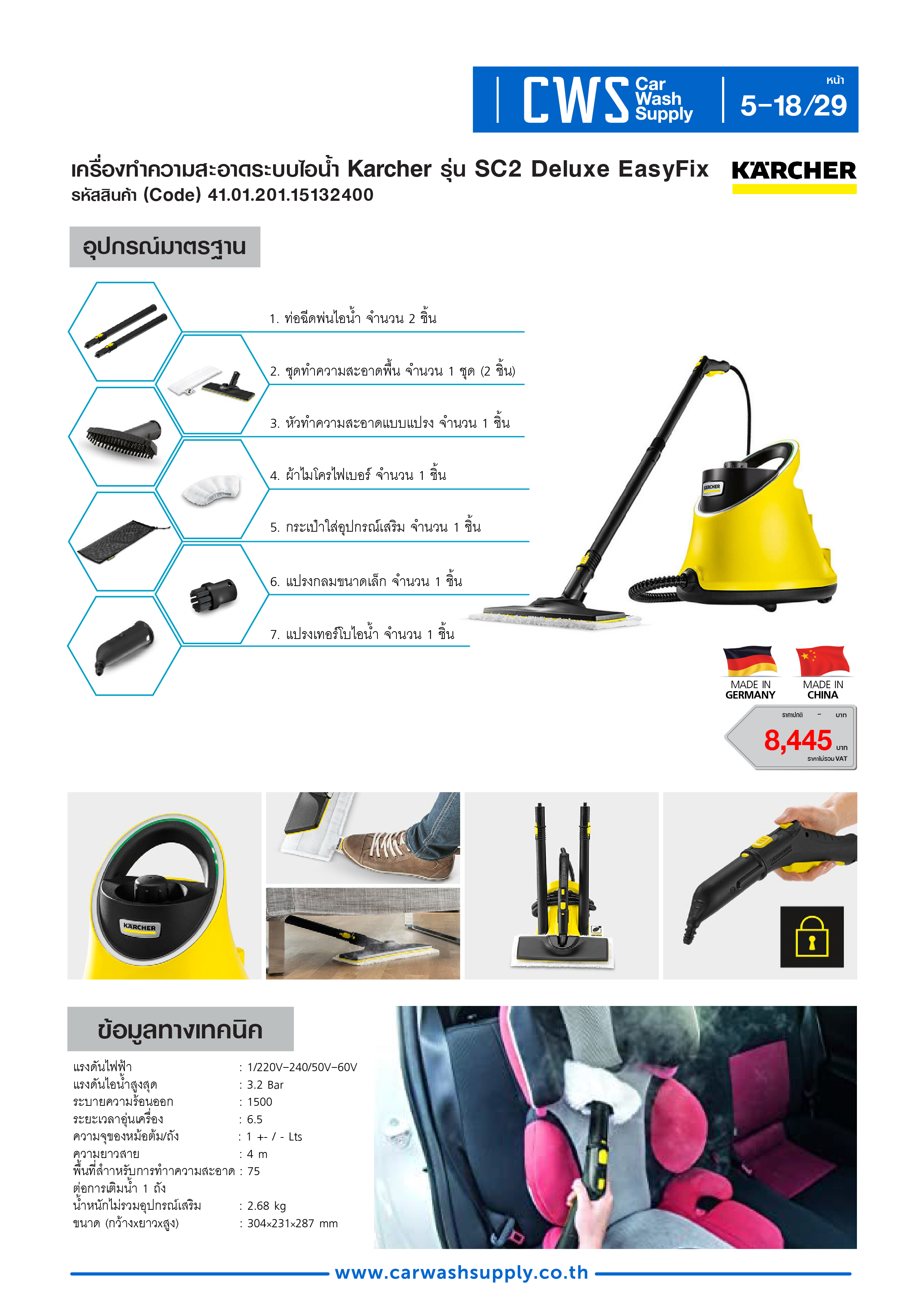 กลุ่มสินค้าที่ 5 รายการที่ 19